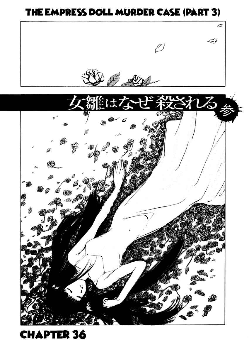 Page 3 Chapter 36 Mystery Minzoku Gakusha Yakumo Itsuki