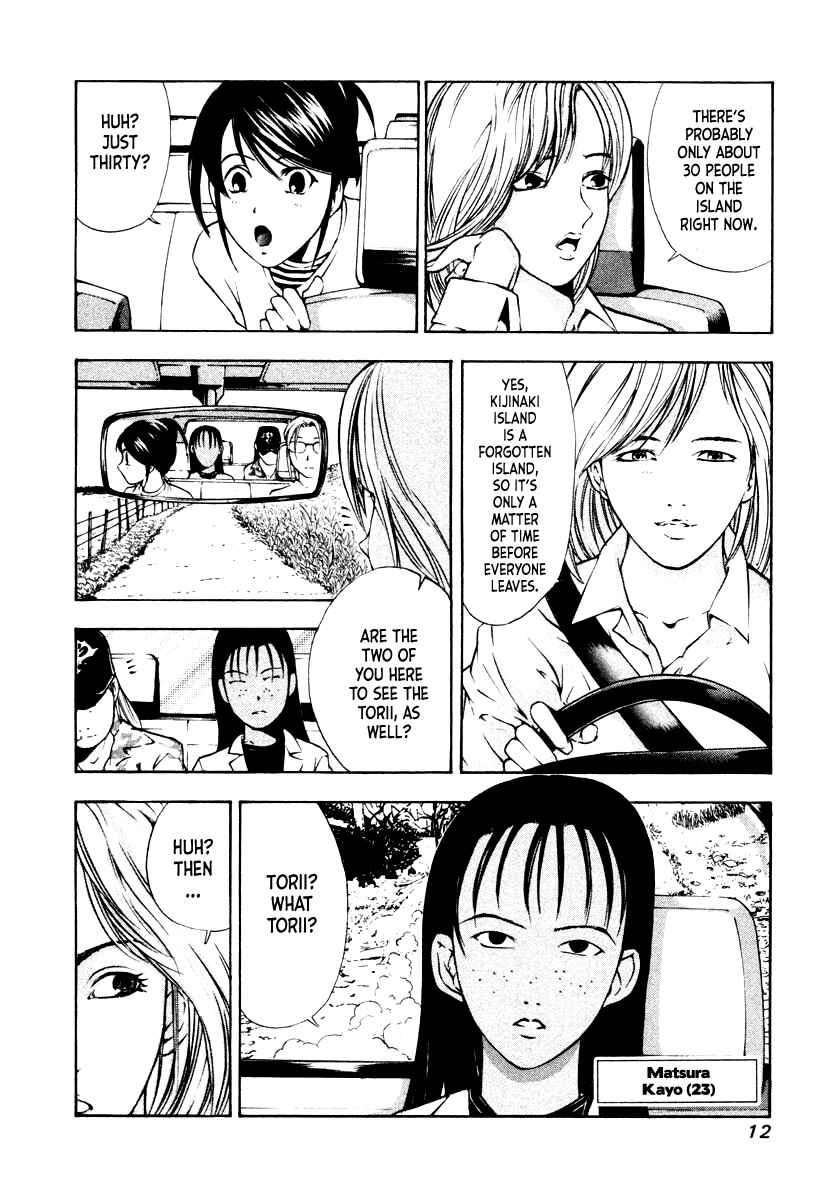 Page 12 Chapter 39 Mystery Minzoku Gakusha Yakumo Itsuki