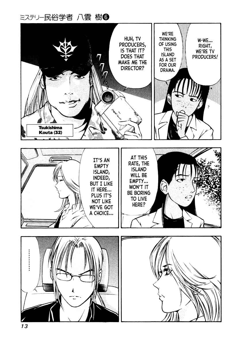 Page 13 Chapter 39 Mystery Minzoku Gakusha Yakumo Itsuki