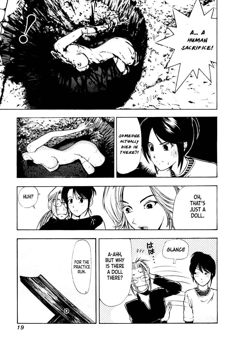 Page 19 Chapter 39 Mystery Minzoku Gakusha Yakumo Itsuki