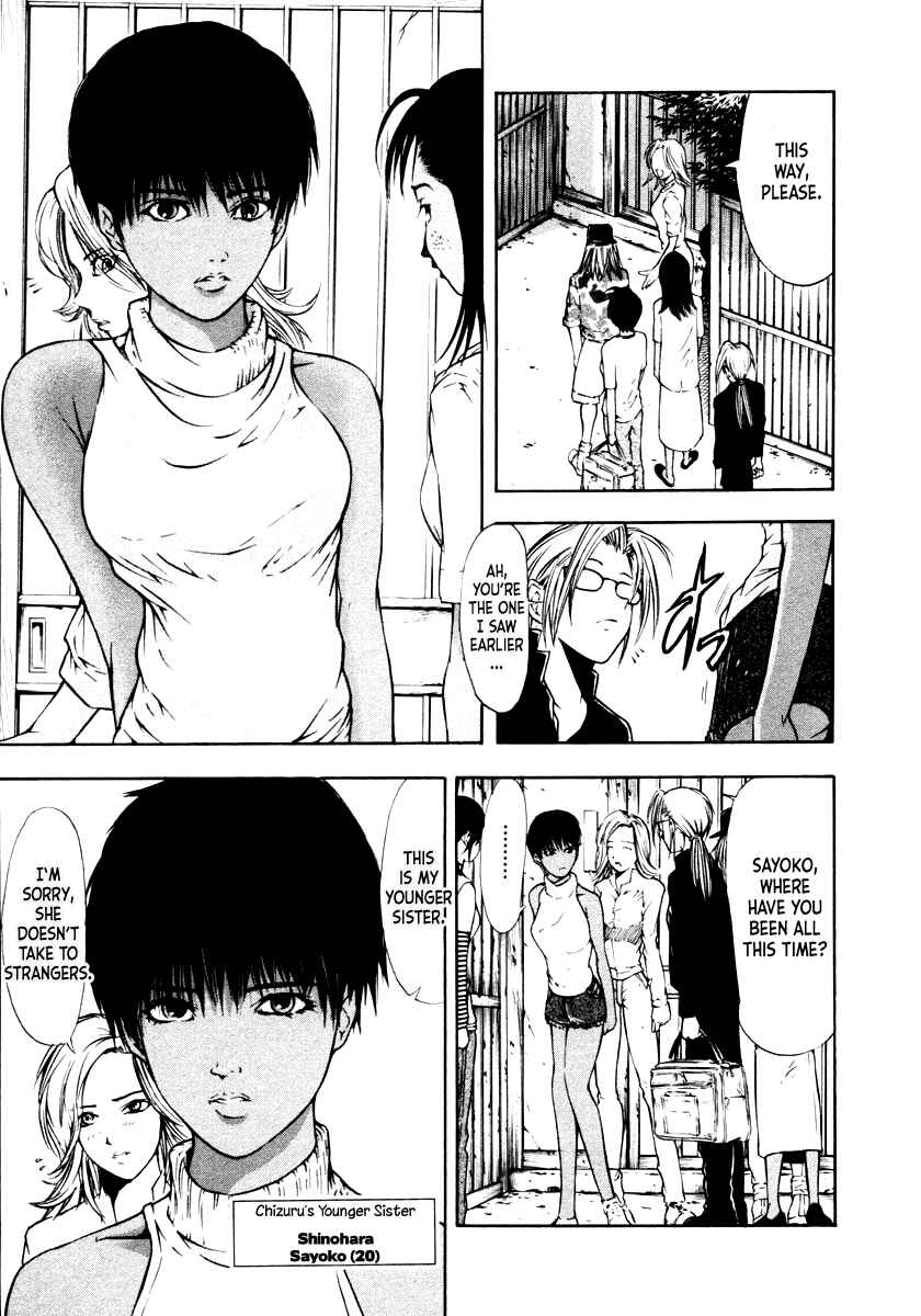 Page 23 Chapter 39 Mystery Minzoku Gakusha Yakumo Itsuki