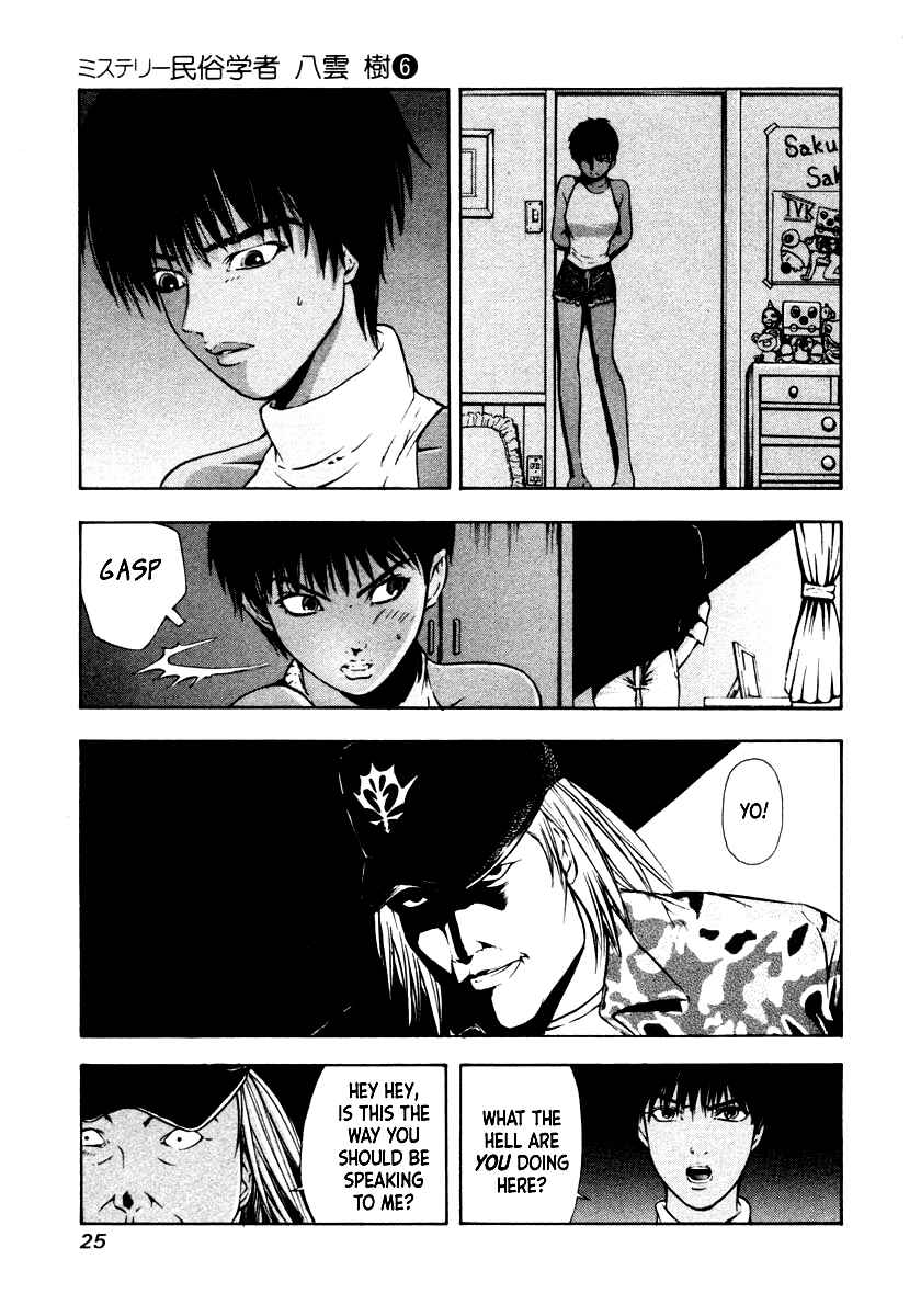 Page 25 Chapter 39 Mystery Minzoku Gakusha Yakumo Itsuki