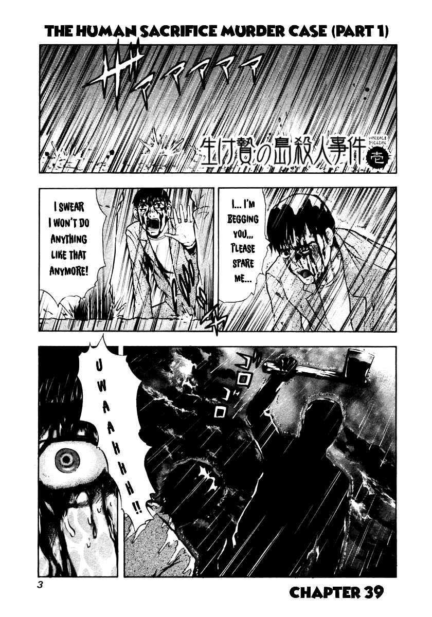 Page 3 Chapter 39 Mystery Minzoku Gakusha Yakumo Itsuki