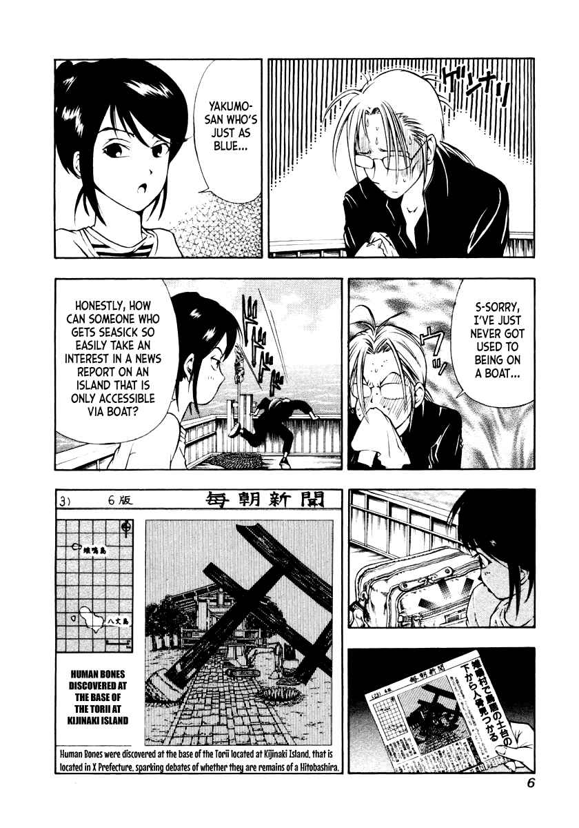 Page 6 Chapter 39 Mystery Minzoku Gakusha Yakumo Itsuki