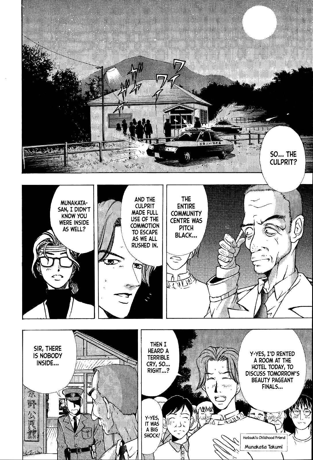 Page 11 Chapter 5 Mystery Minzoku Gakusha Yakumo Itsuki
