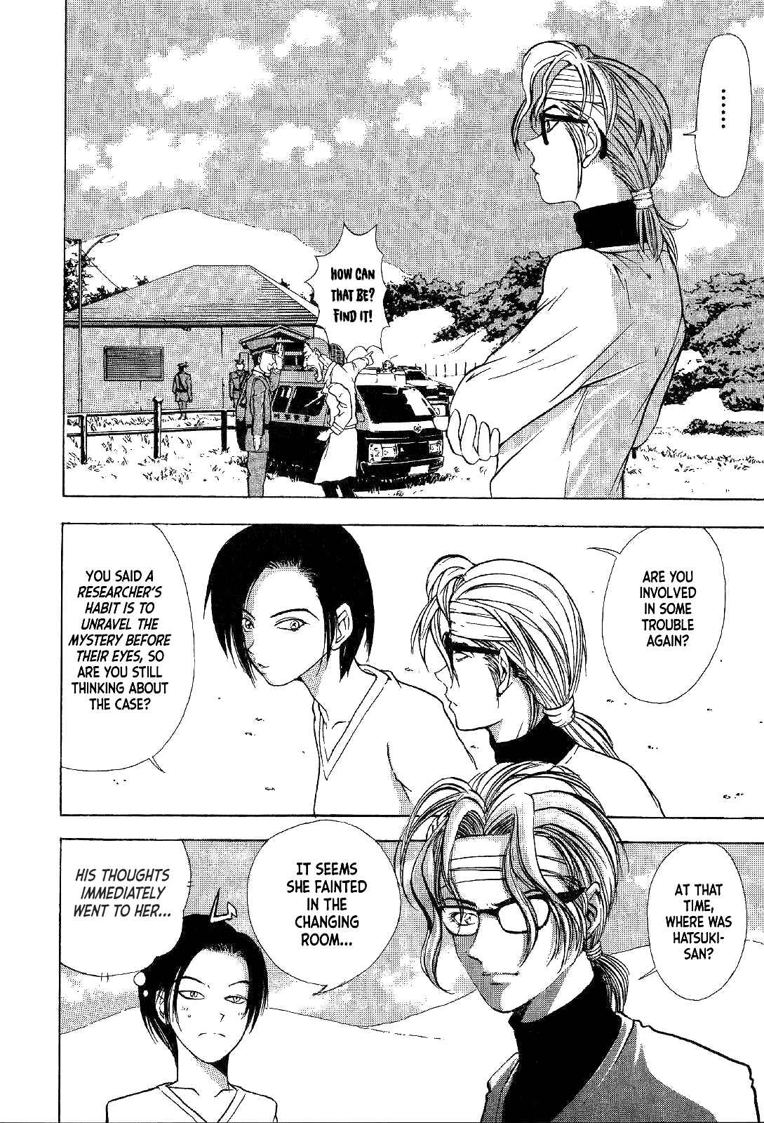 Page 13 Chapter 5 Mystery Minzoku Gakusha Yakumo Itsuki
