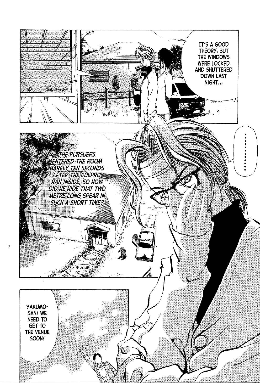 Page 17 Chapter 5 Mystery Minzoku Gakusha Yakumo Itsuki