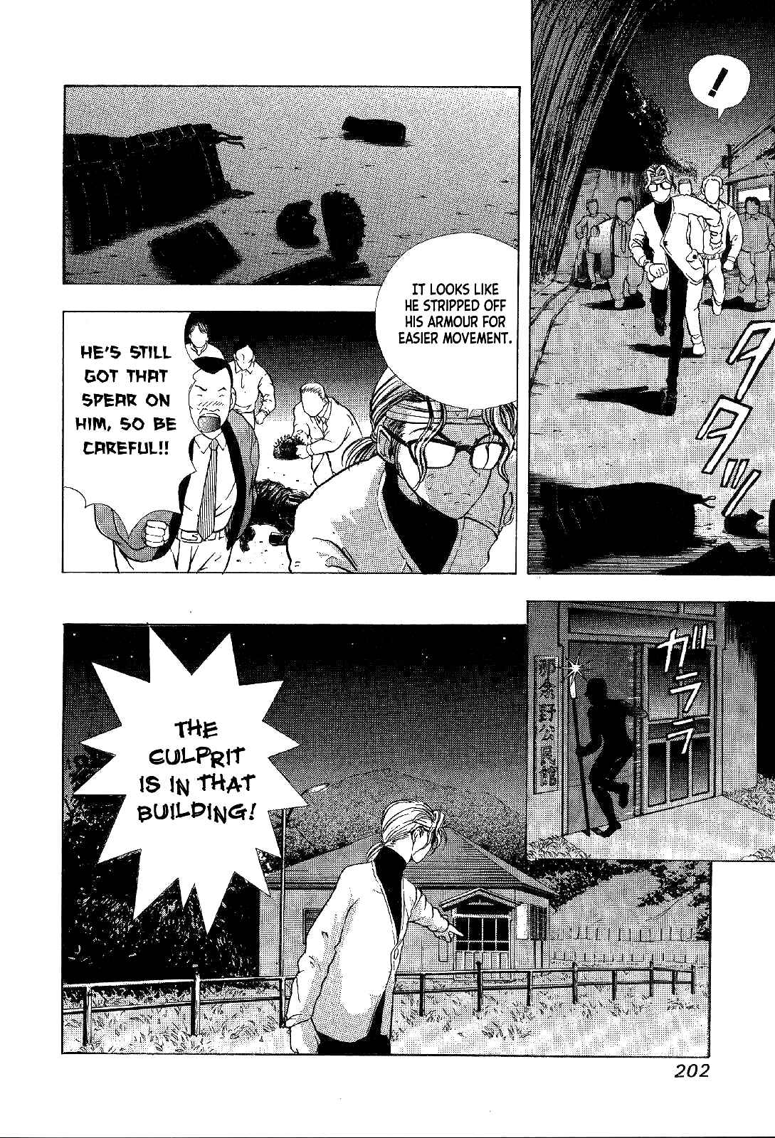 Page 8 Chapter 5 Mystery Minzoku Gakusha Yakumo Itsuki