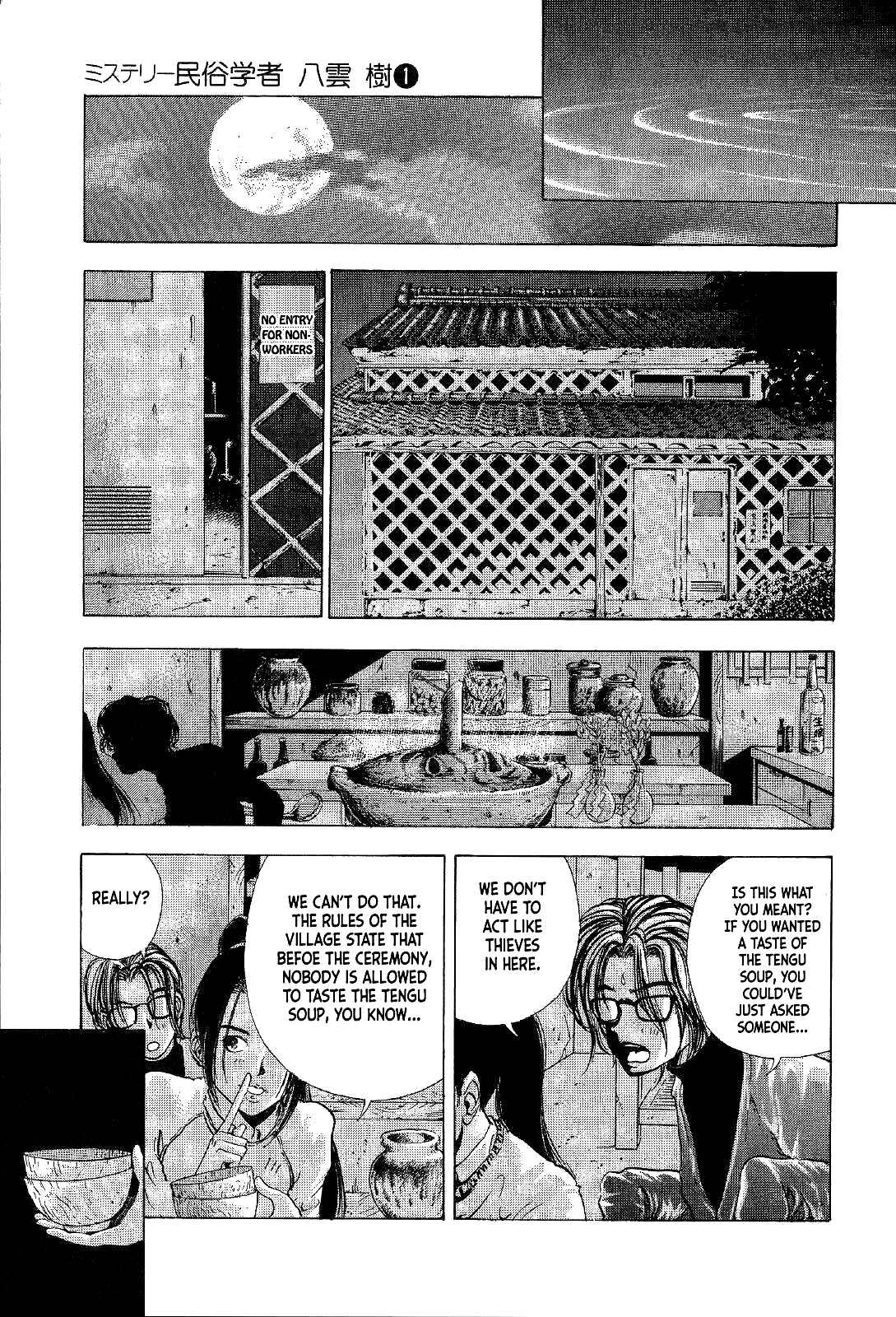 Page 13 Chapter 2 Mystery Minzoku Gakusha Yakumo Itsuki
