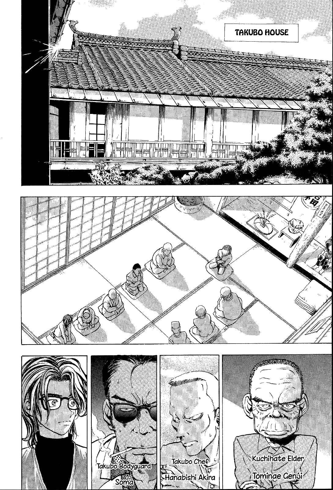 Page 32 Chapter 2 Mystery Minzoku Gakusha Yakumo Itsuki