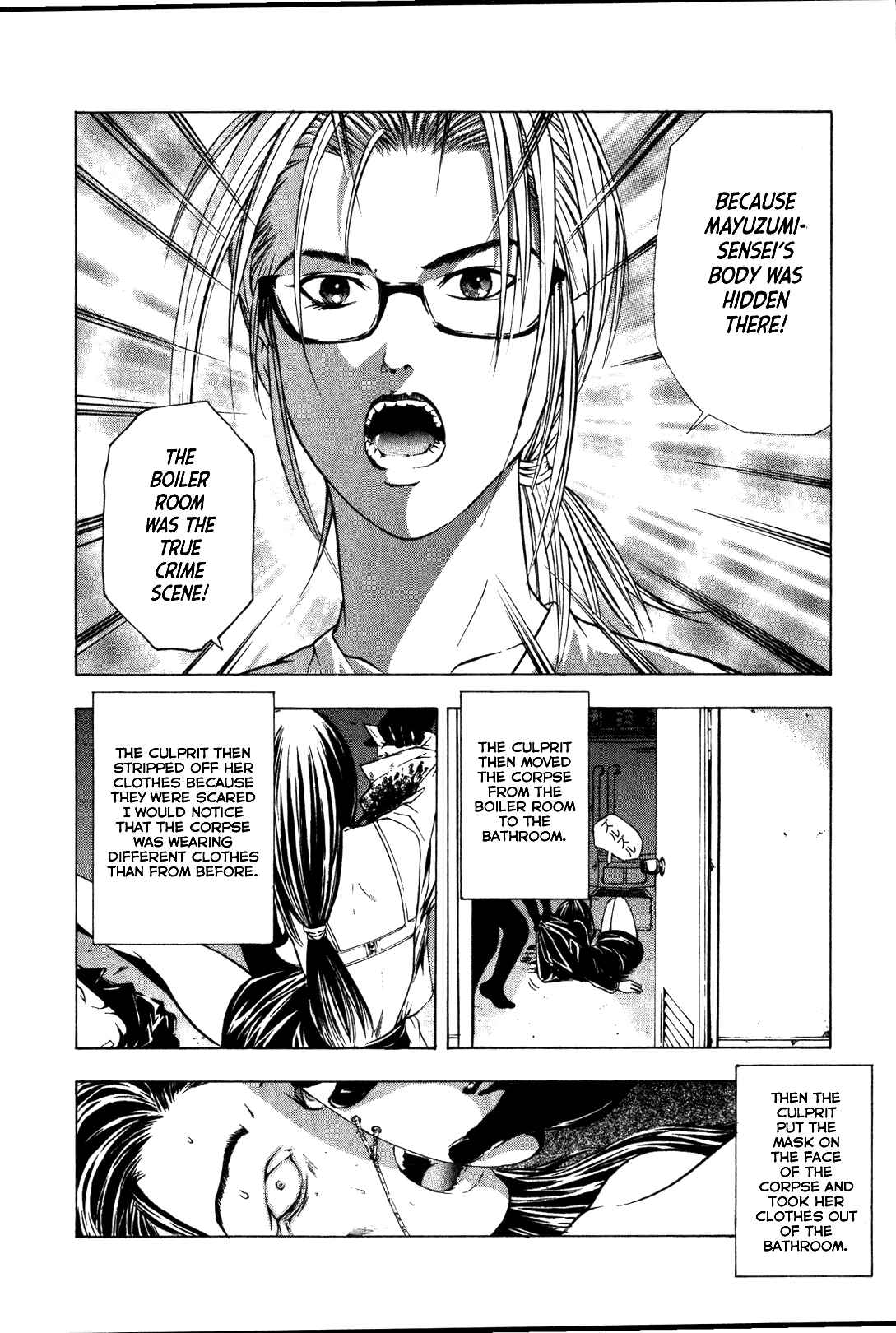 Page 16 Chapter 26 Mystery Minzoku Gakusha Yakumo Itsuki
