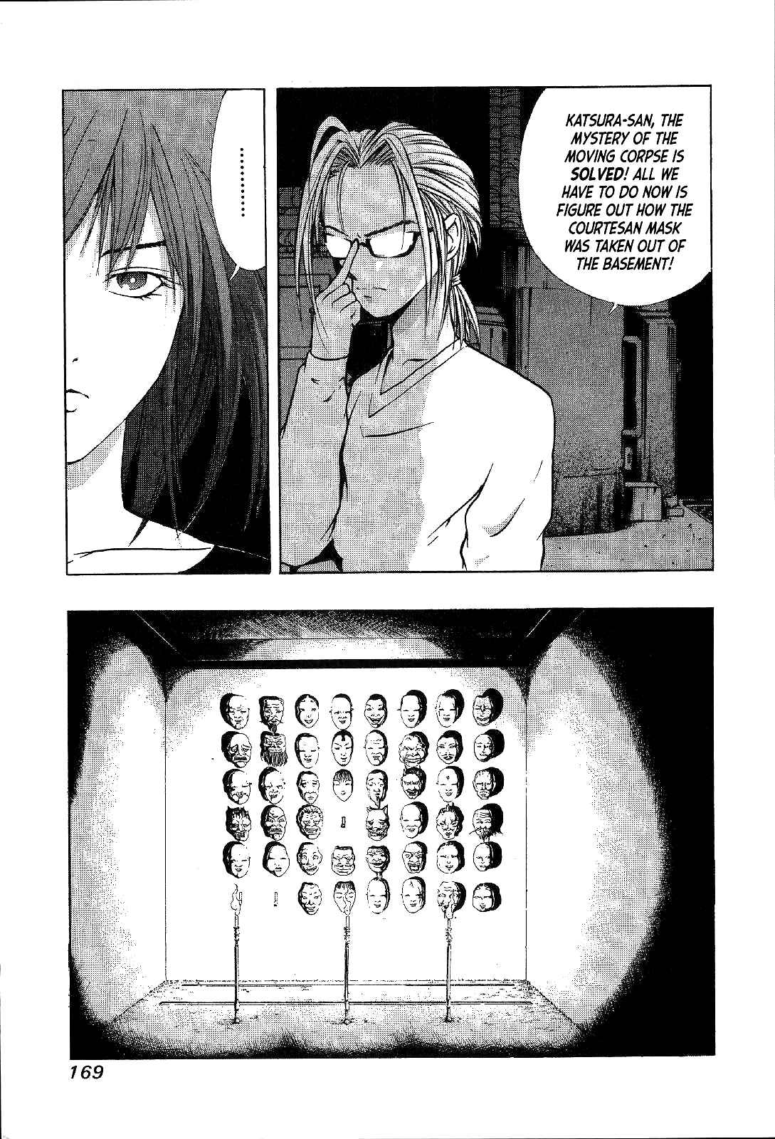 Page 5 Chapter 26 Mystery Minzoku Gakusha Yakumo Itsuki