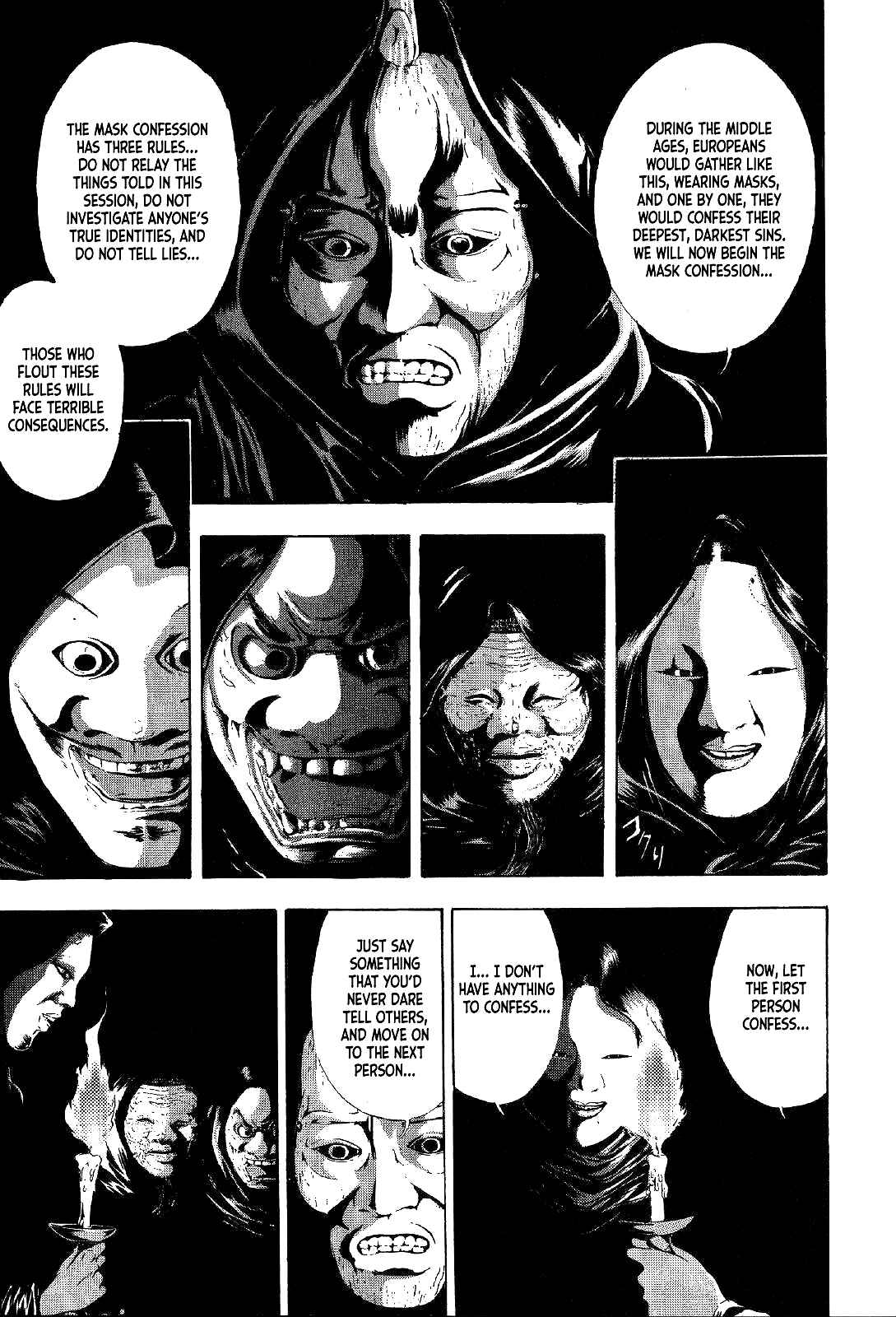 Page 12 Chapter 22 Mystery Minzoku Gakusha Yakumo Itsuki