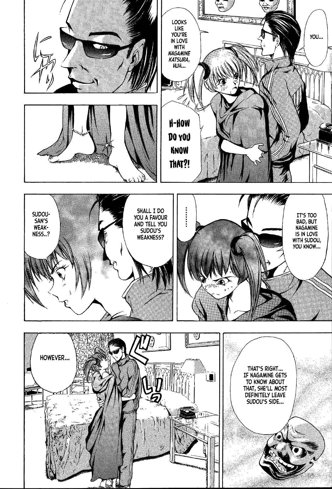 Page 17 Chapter 22 Mystery Minzoku Gakusha Yakumo Itsuki