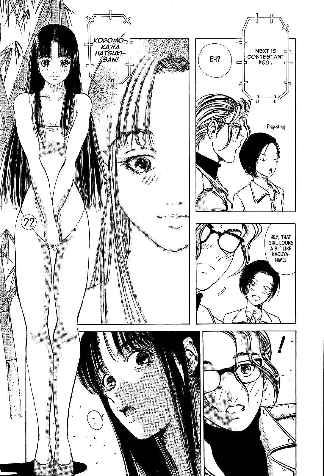 Page 15 Chapter 4 Mystery Minzoku Gakusha Yakumo Itsuki