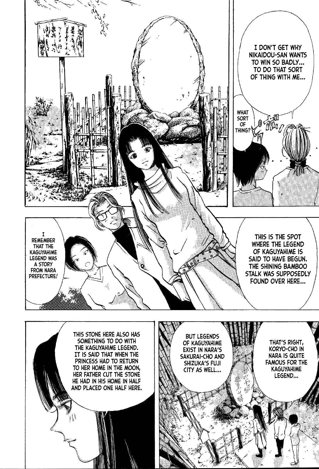 Page 32 Chapter 4 Mystery Minzoku Gakusha Yakumo Itsuki
