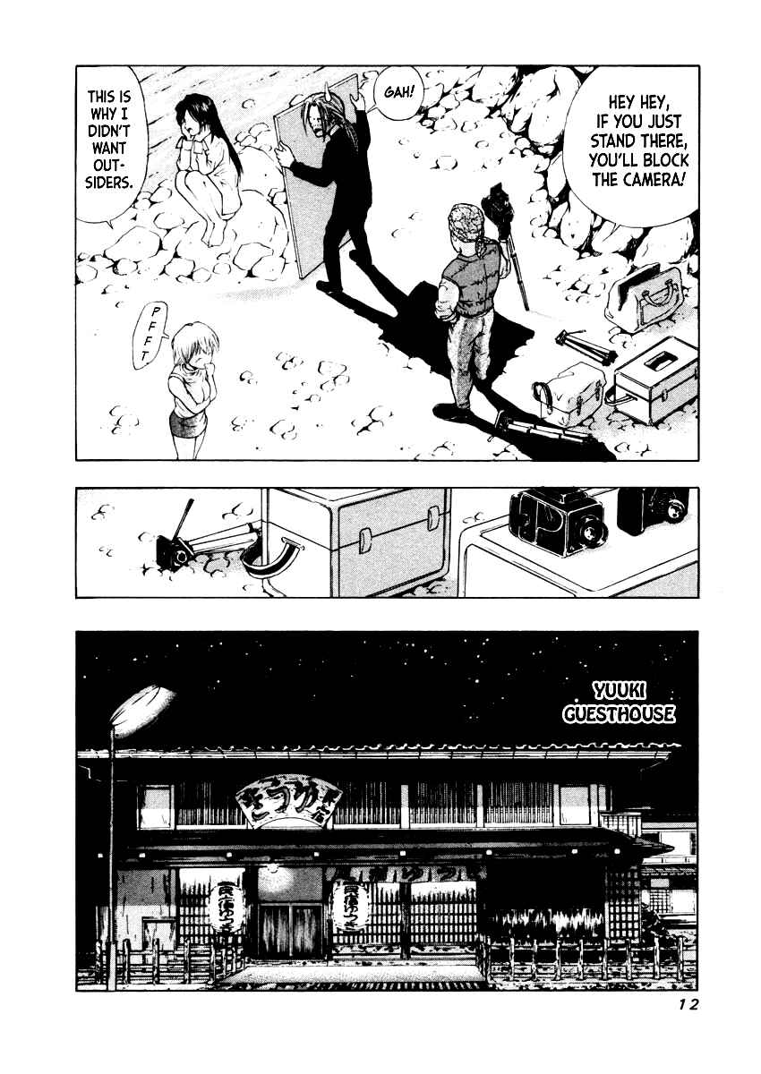Page 11 Chapter 29 Mystery Minzoku Gakusha Yakumo Itsuki