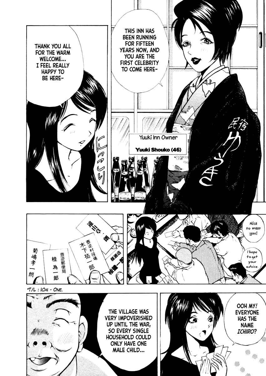 Page 13 Chapter 29 Mystery Minzoku Gakusha Yakumo Itsuki
