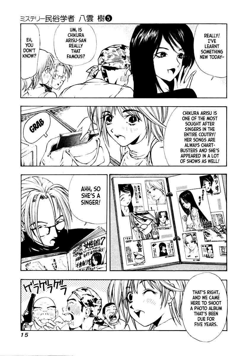 Page 14 Chapter 29 Mystery Minzoku Gakusha Yakumo Itsuki