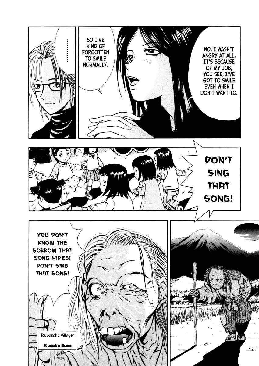 Page 19 Chapter 29 Mystery Minzoku Gakusha Yakumo Itsuki