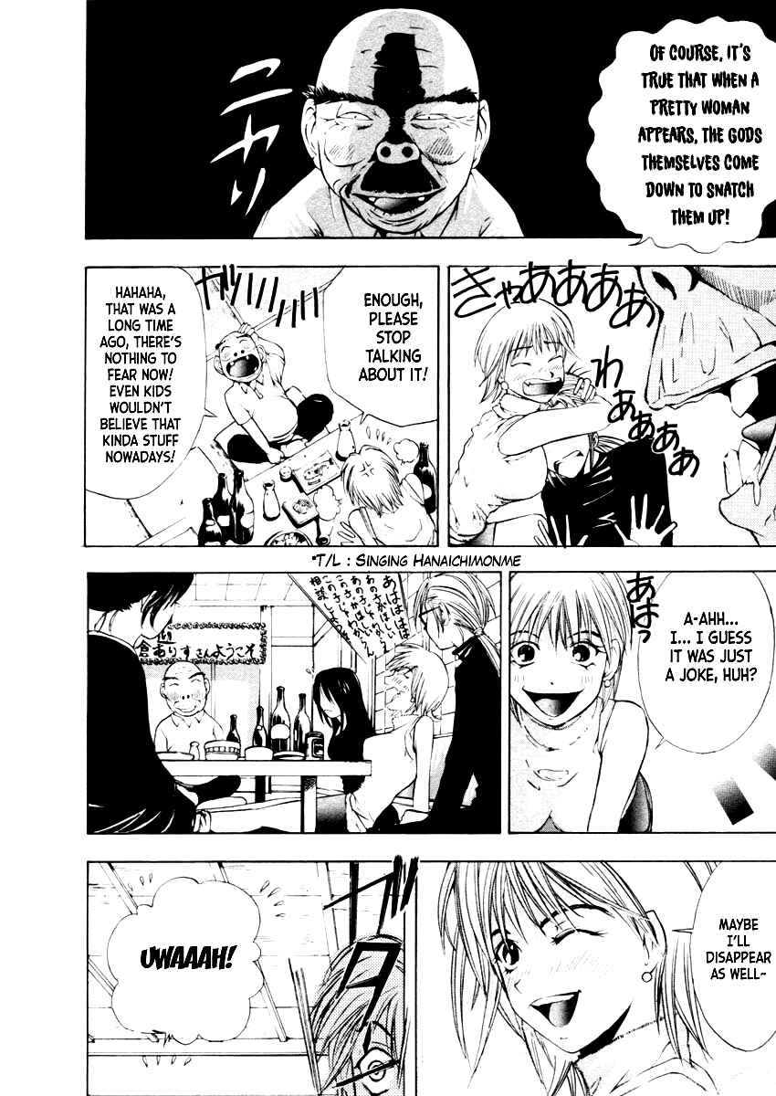 Page 25 Chapter 29 Mystery Minzoku Gakusha Yakumo Itsuki