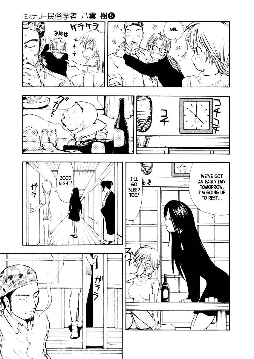 Page 26 Chapter 29 Mystery Minzoku Gakusha Yakumo Itsuki