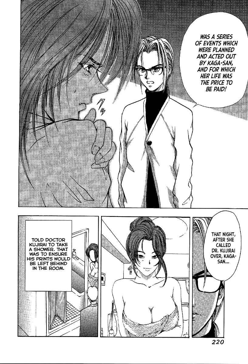 Page 10 Chapter 13 Mystery Minzoku Gakusha Yakumo Itsuki