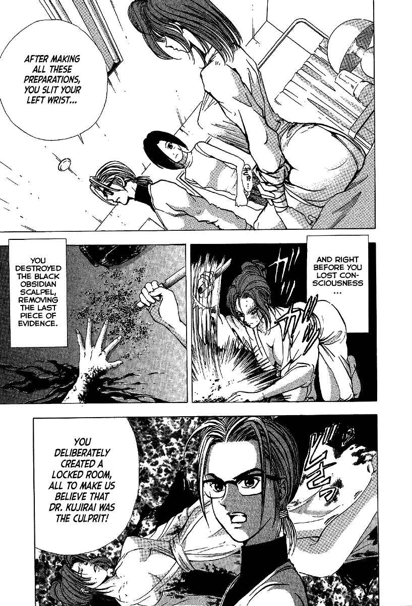 Page 13 Chapter 13 Mystery Minzoku Gakusha Yakumo Itsuki