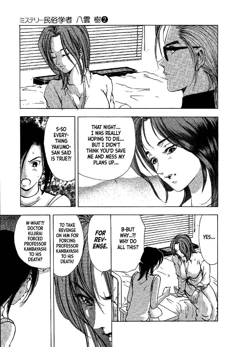 Page 15 Chapter 13 Mystery Minzoku Gakusha Yakumo Itsuki