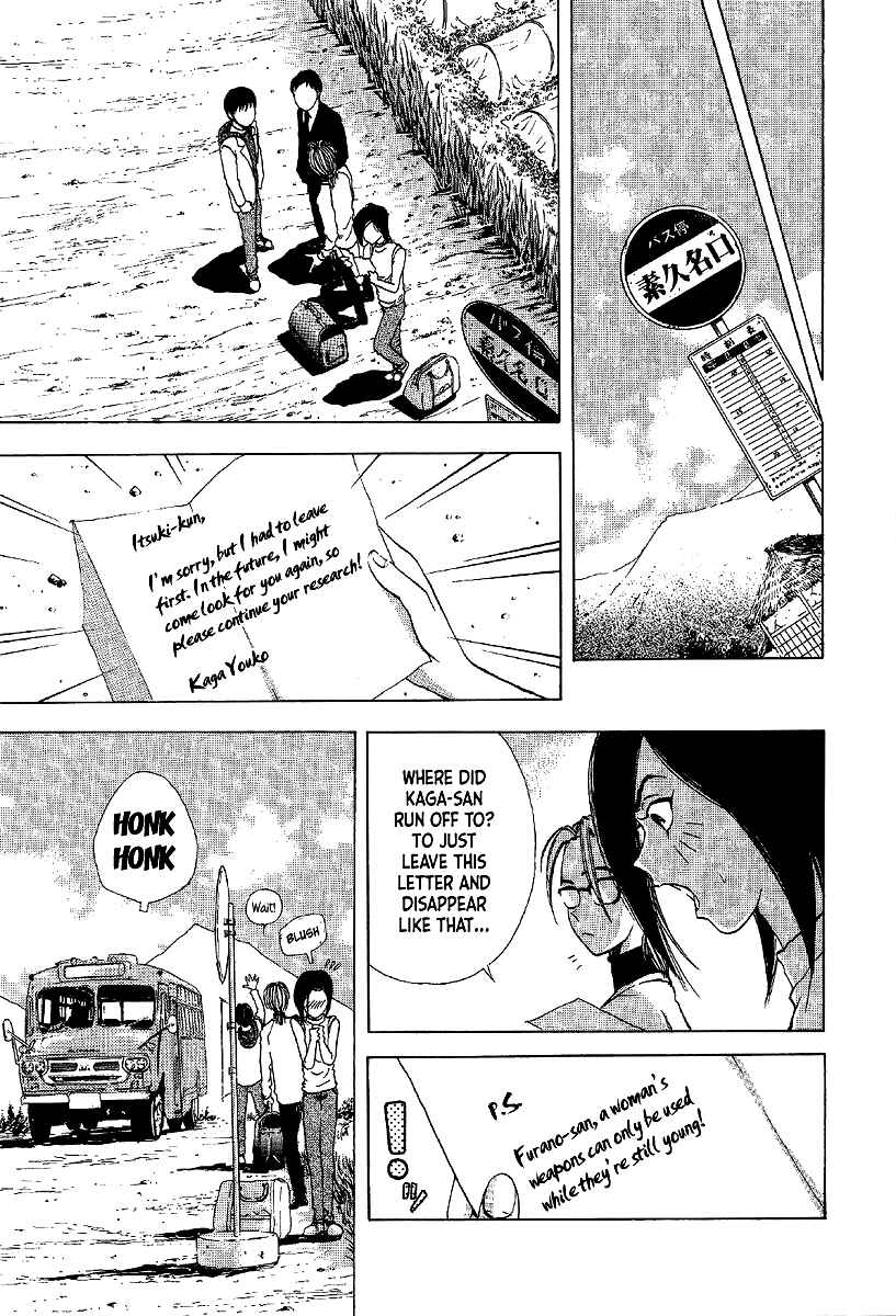 Page 23 Chapter 13 Mystery Minzoku Gakusha Yakumo Itsuki