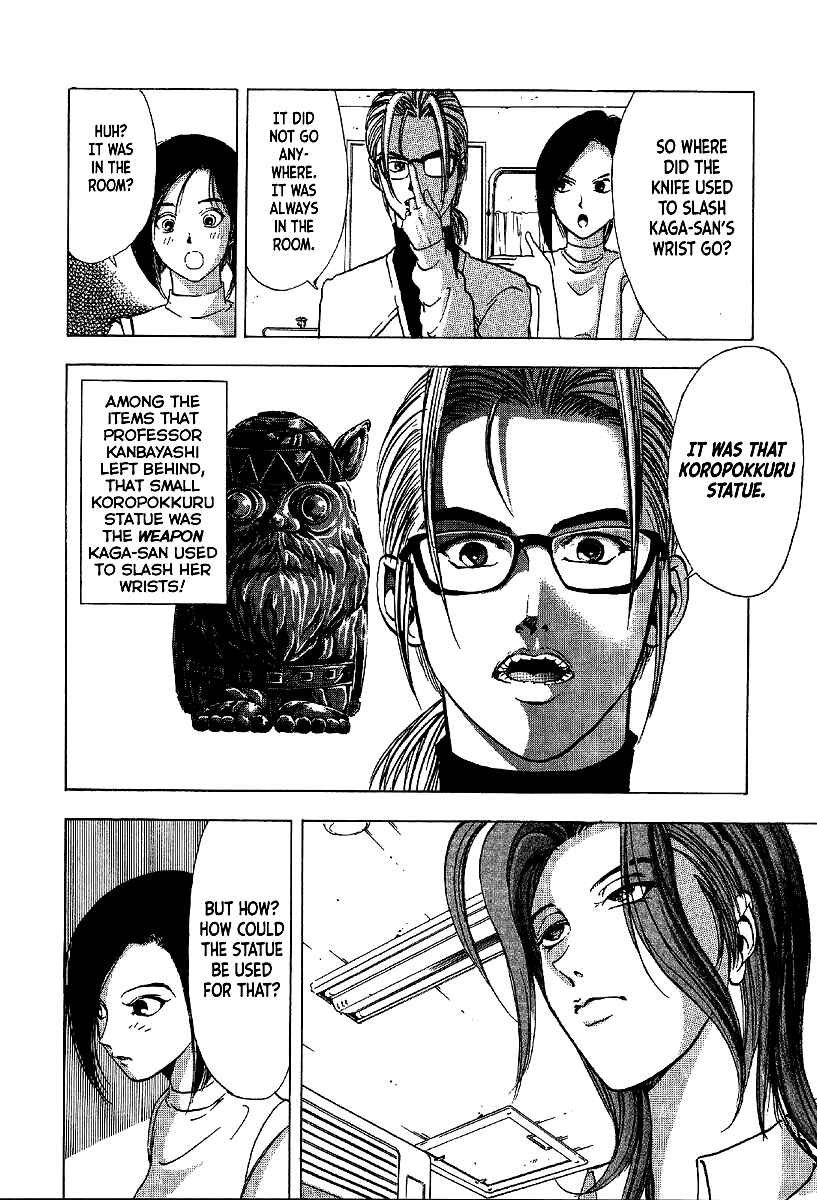 Page 6 Chapter 13 Mystery Minzoku Gakusha Yakumo Itsuki