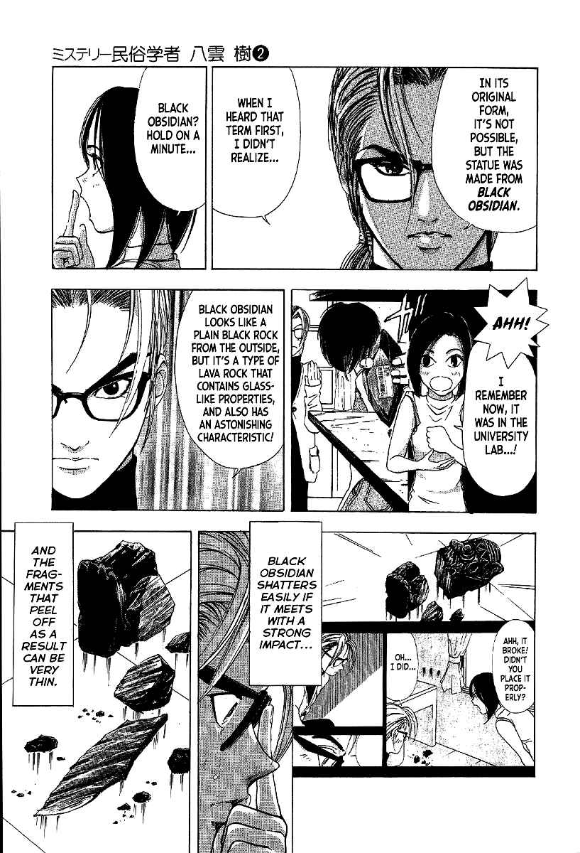 Page 7 Chapter 13 Mystery Minzoku Gakusha Yakumo Itsuki