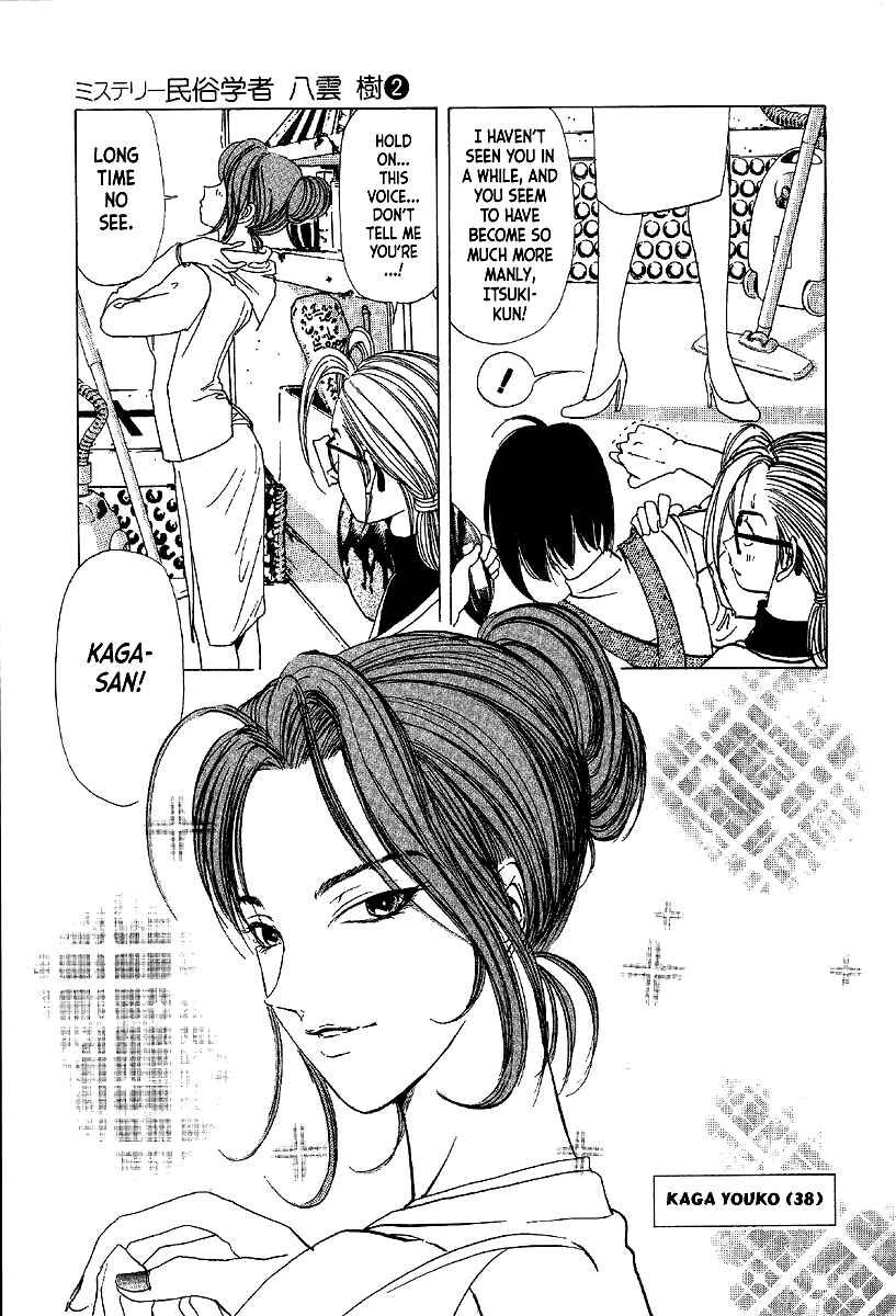 Page 11 Chapter 10 Mystery Minzoku Gakusha Yakumo Itsuki