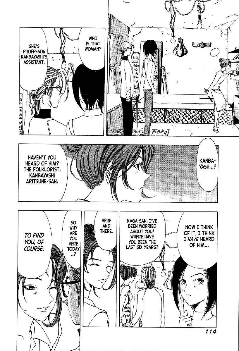Page 12 Chapter 10 Mystery Minzoku Gakusha Yakumo Itsuki
