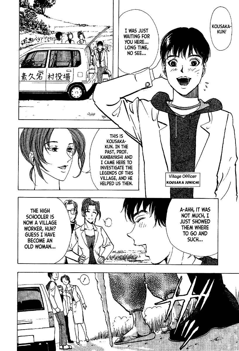 Page 16 Chapter 10 Mystery Minzoku Gakusha Yakumo Itsuki