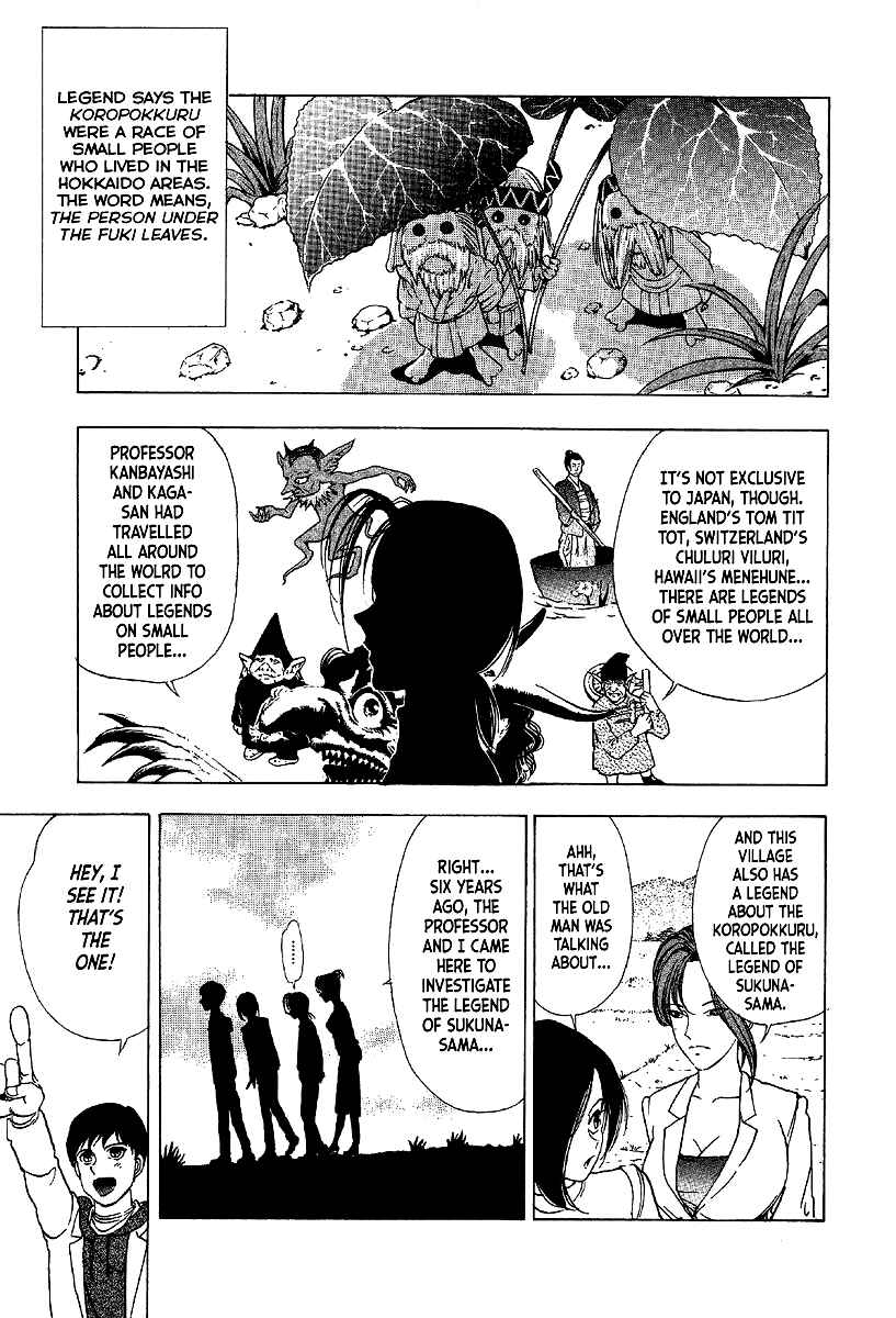 Page 23 Chapter 10 Mystery Minzoku Gakusha Yakumo Itsuki