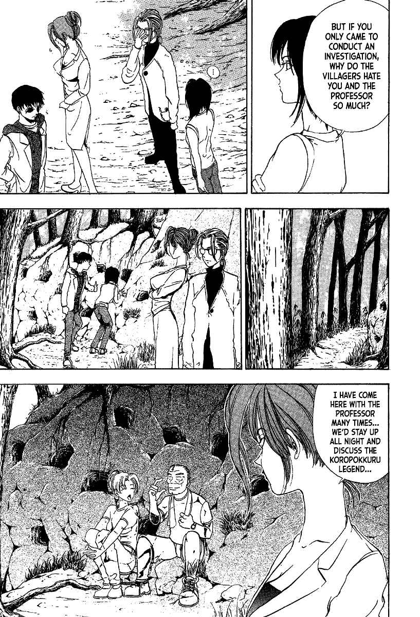 Page 25 Chapter 10 Mystery Minzoku Gakusha Yakumo Itsuki