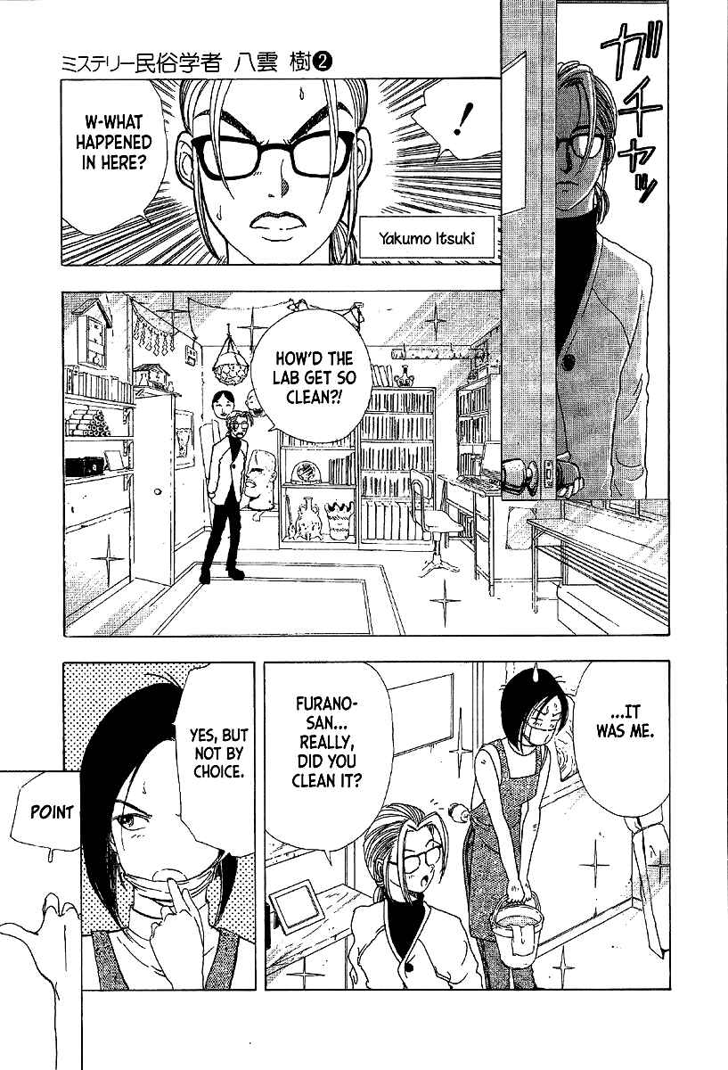 Page 9 Chapter 10 Mystery Minzoku Gakusha Yakumo Itsuki