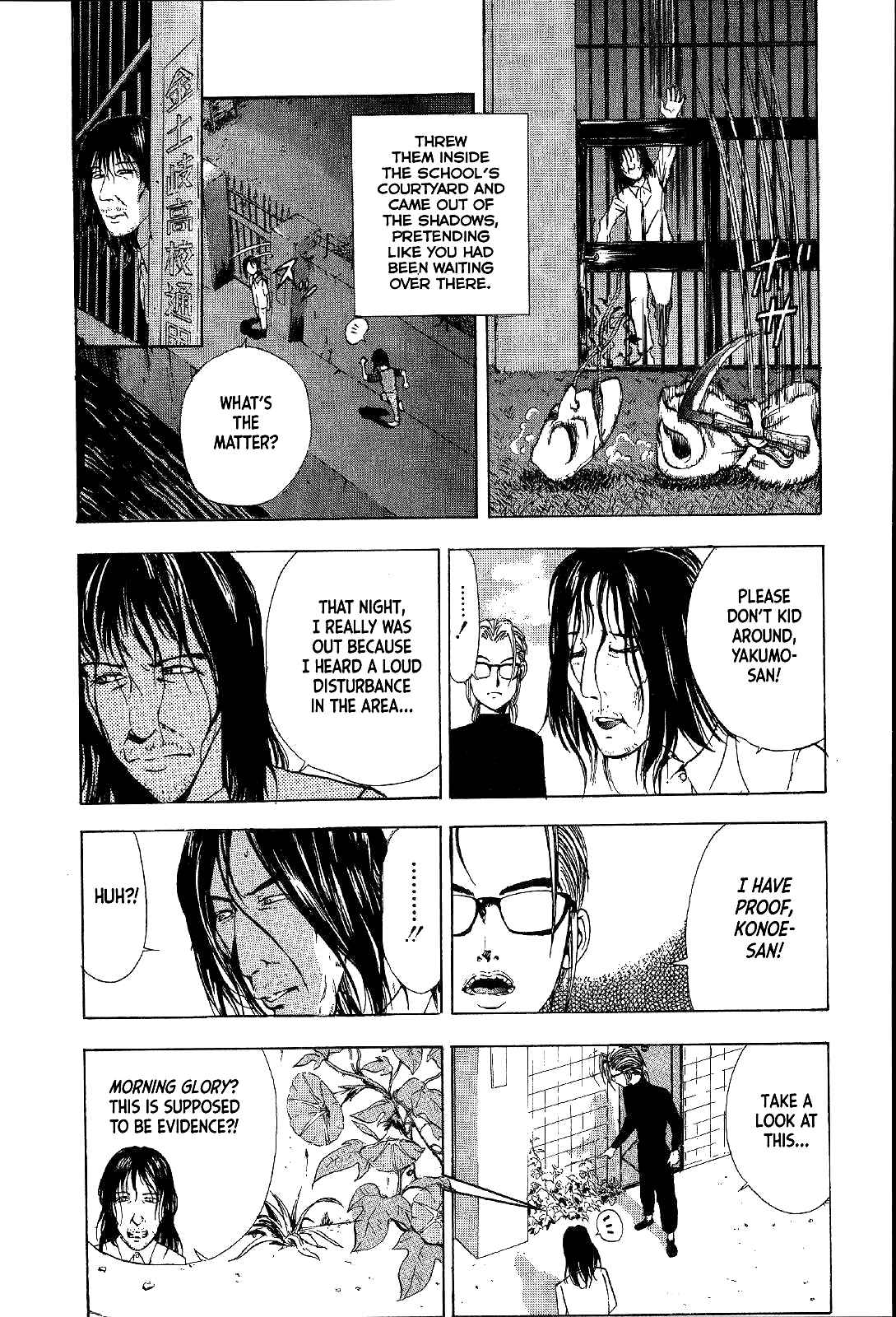 Page 17 Chapter 19 Mystery Minzoku Gakusha Yakumo Itsuki