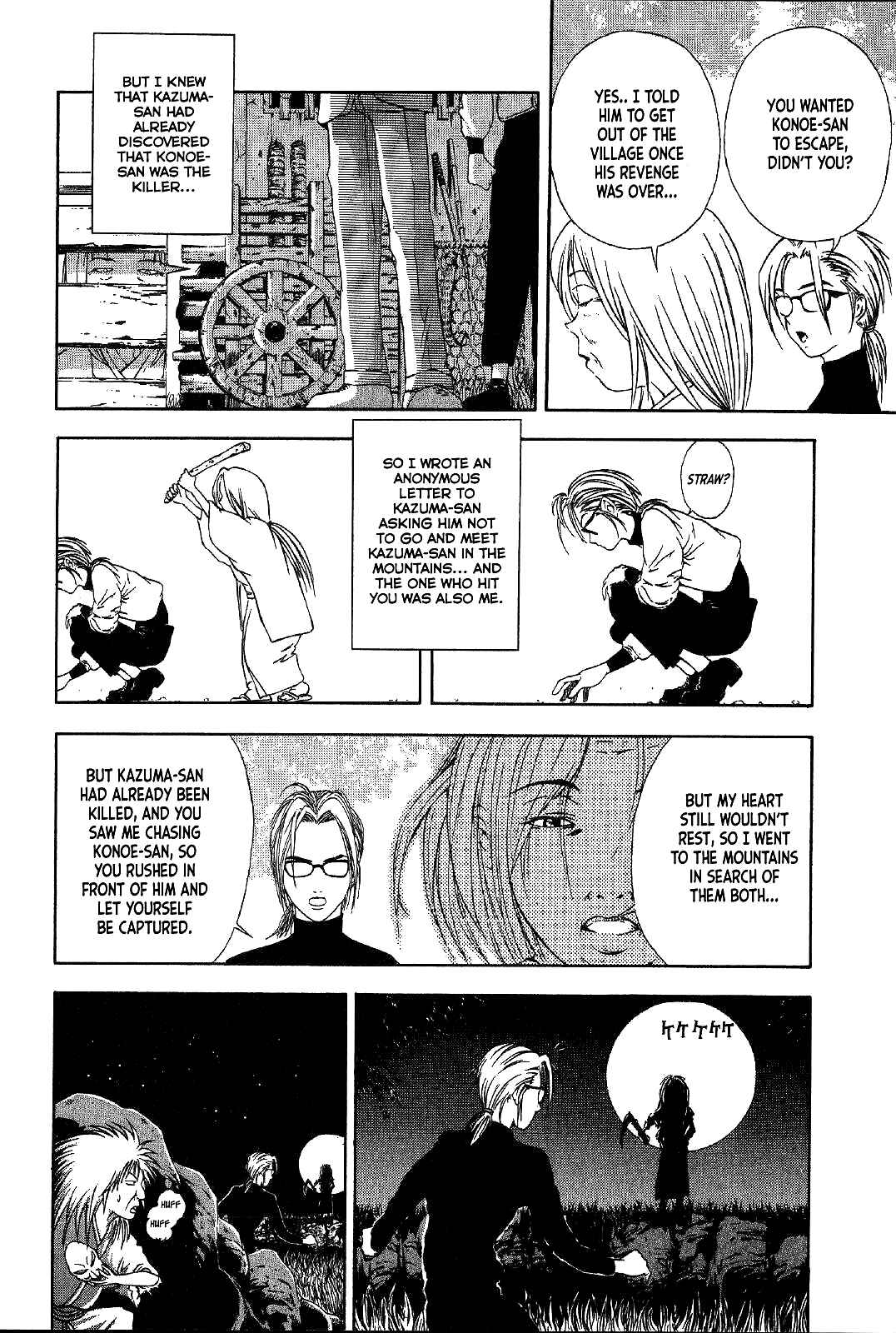Page 20 Chapter 20 Mystery Minzoku Gakusha Yakumo Itsuki