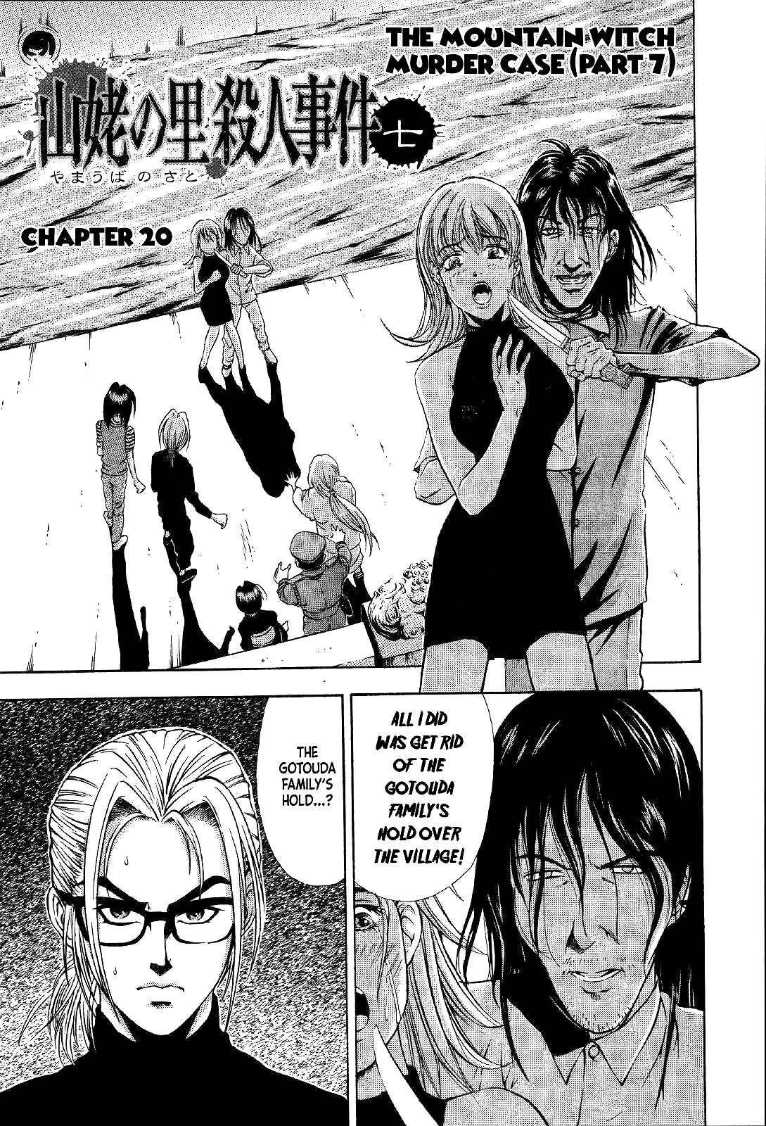 Page 3 Chapter 20 Mystery Minzoku Gakusha Yakumo Itsuki