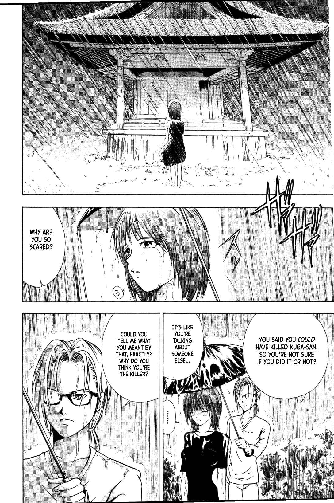 Page 12 Chapter 24 Mystery Minzoku Gakusha Yakumo Itsuki