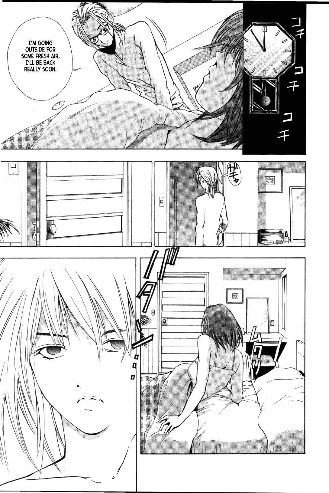 Page 17 Chapter 24 Mystery Minzoku Gakusha Yakumo Itsuki