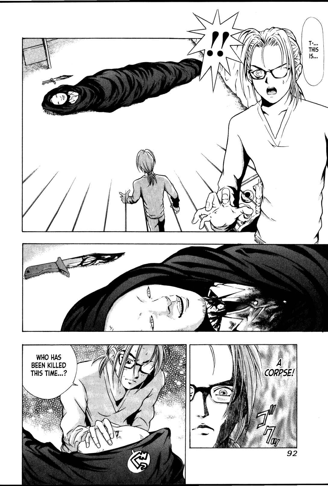 Page 21 Chapter 24 Mystery Minzoku Gakusha Yakumo Itsuki
