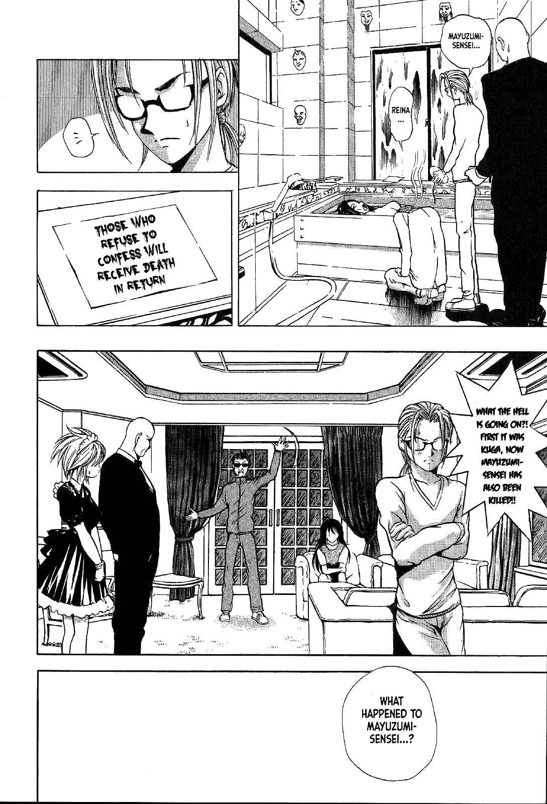 Page 26 Chapter 24 Mystery Minzoku Gakusha Yakumo Itsuki
