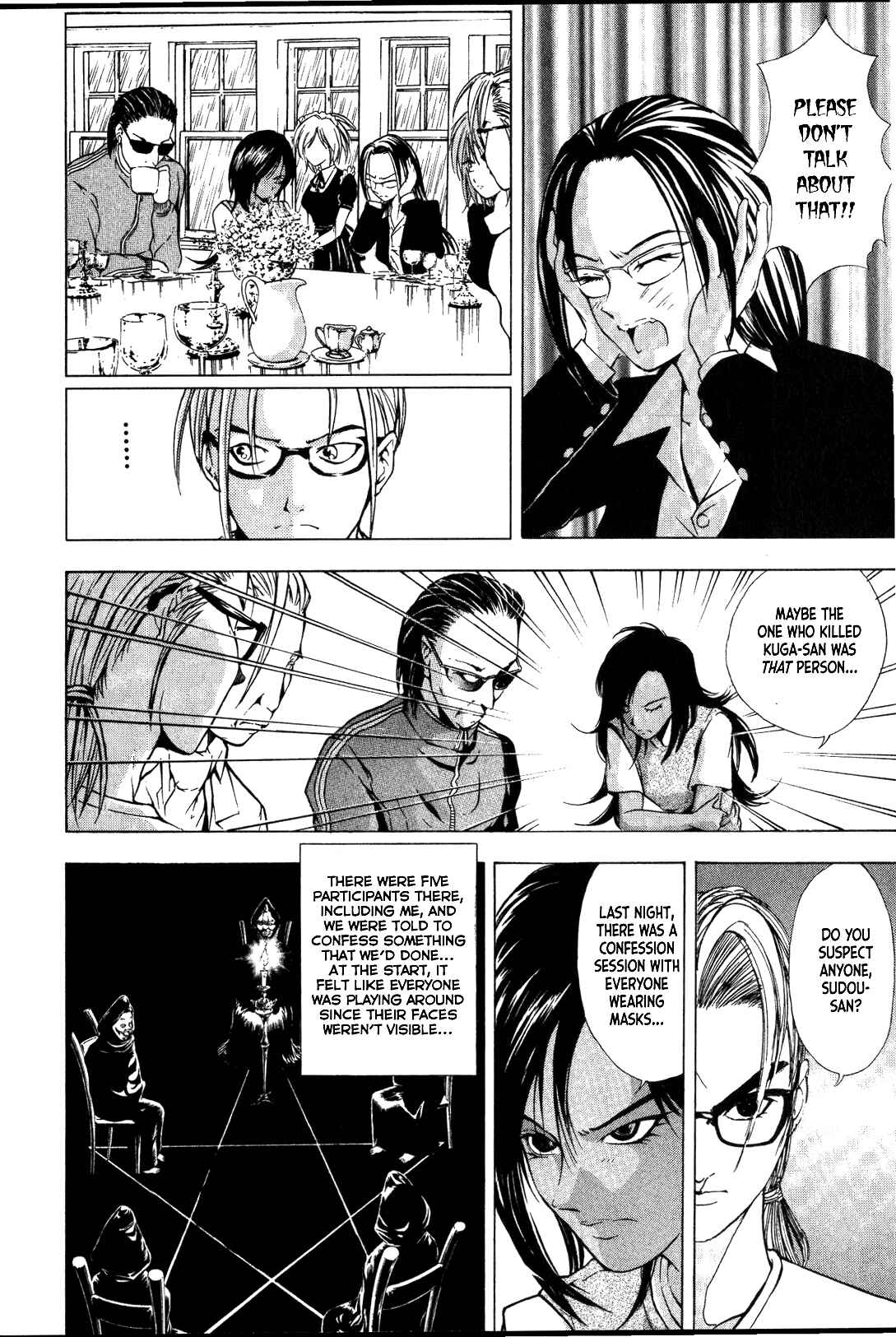 Page 6 Chapter 24 Mystery Minzoku Gakusha Yakumo Itsuki