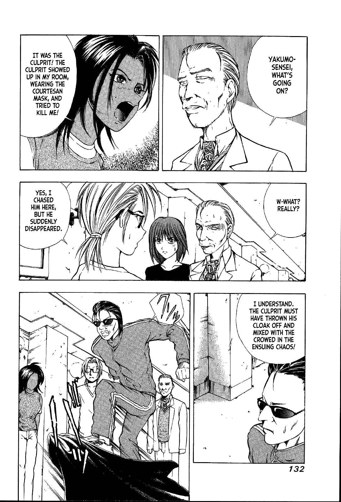 Page 60 Chapter 24 Mystery Minzoku Gakusha Yakumo Itsuki