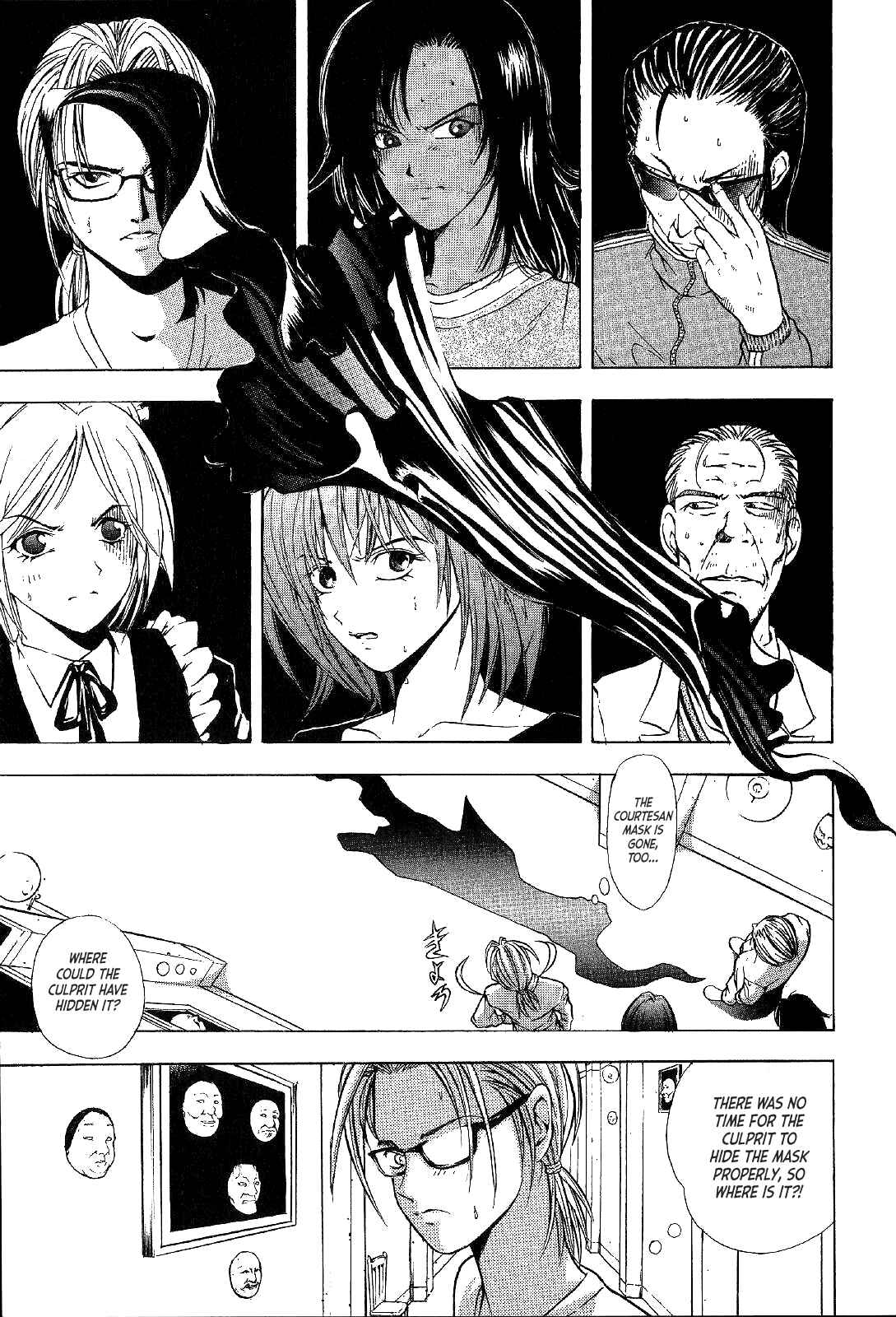 Page 61 Chapter 24 Mystery Minzoku Gakusha Yakumo Itsuki