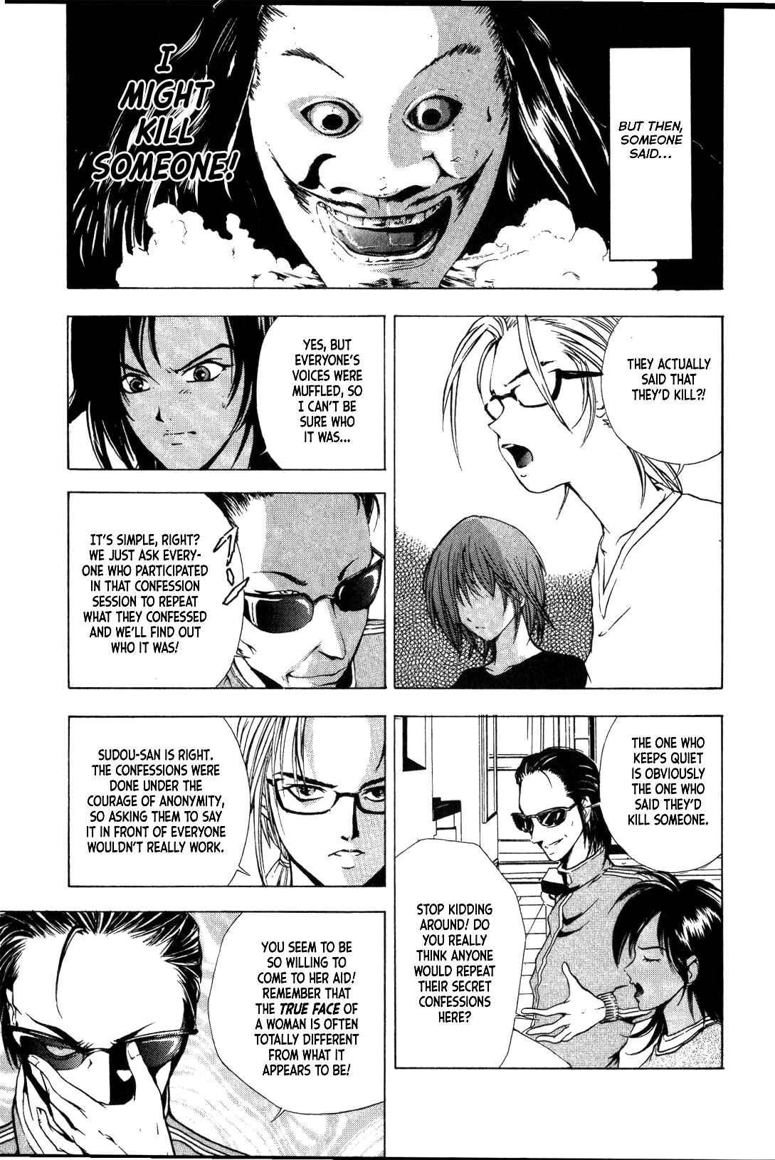 Page 7 Chapter 24 Mystery Minzoku Gakusha Yakumo Itsuki