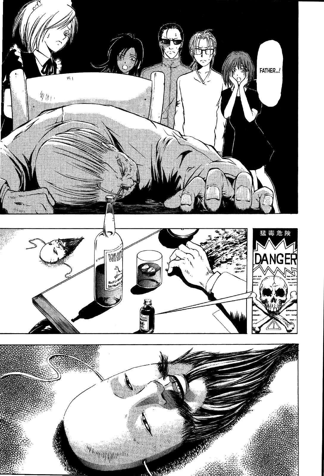 Page 73 Chapter 24 Mystery Minzoku Gakusha Yakumo Itsuki
